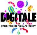 Третья конференция Digitale в Петербурге